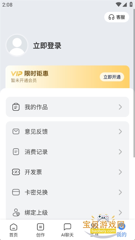 AIȫдappٷ°汾v2.0.10 ׿ͼ0.