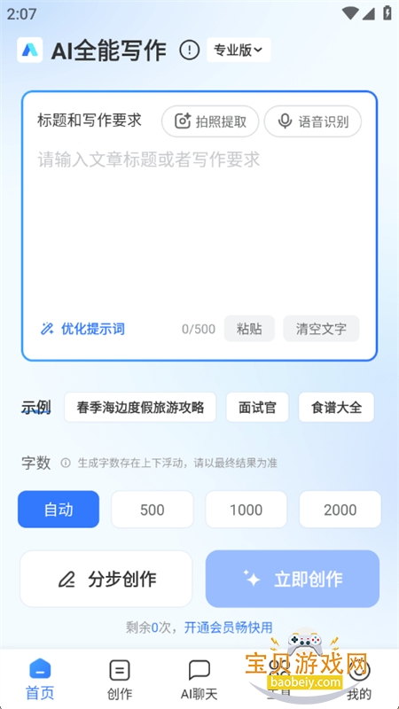 AIȫдappٷ°汾v2.0.10 ׿ͼ4.