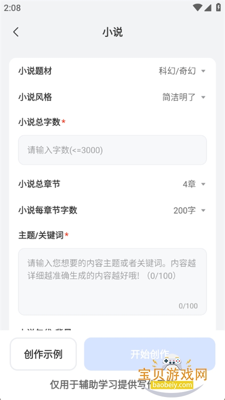 AIȫдappٷ°汾v2.0.10 ׿ͼ7.