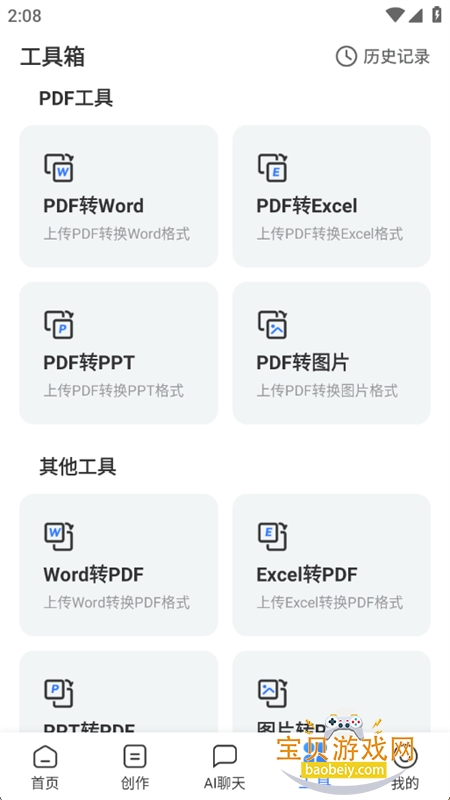 AIȫдappٷ°汾v2.0.10 ׿ͼ11.