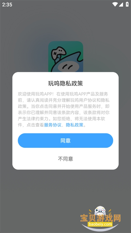 app׿ֻv2.7.5 ׿ͼ4.
