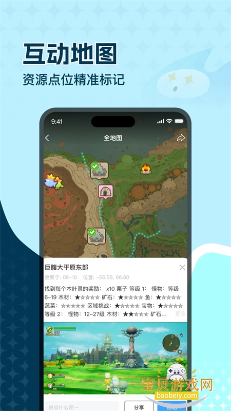app׿ֻv2.7.5 ׿ͼ3.