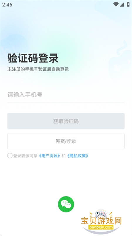 app׿ֻv2.7.5 ׿ͼ7.