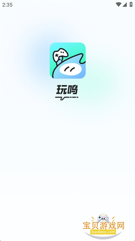 app׿ֻv2.7.5 ׿ͼ6.