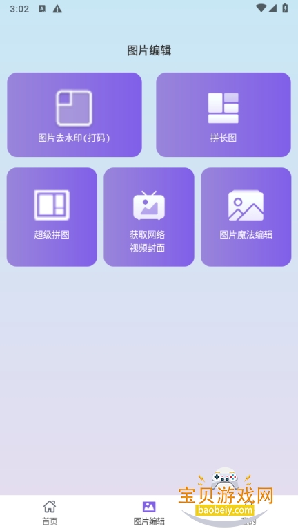 Ƶȥˮӡʦ3.7.6 ׿ͼ2.