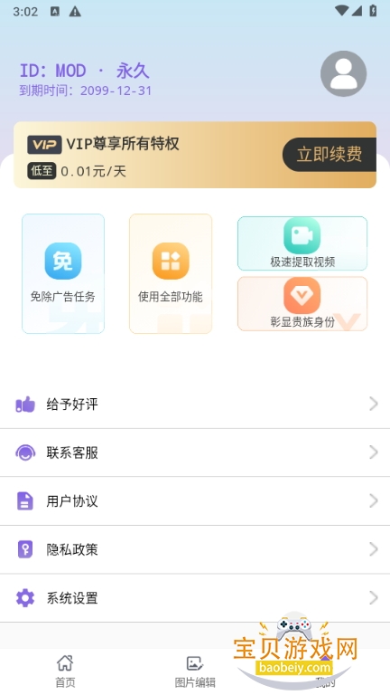 Ƶȥˮӡʦ3.7.6 ׿ͼ0.