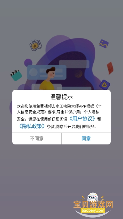 Ƶȥˮӡʦ3.7.6 ׿ͼ5.