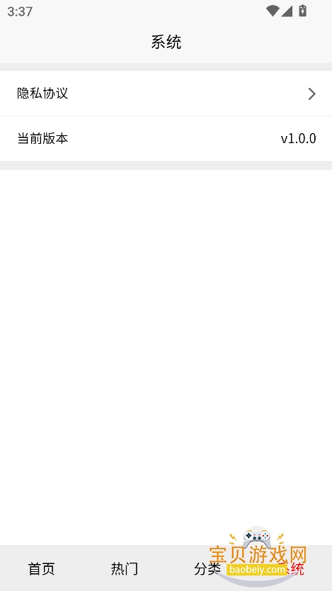 ǻС˵app°汾2025v1.0.0 ׿ͼ2.