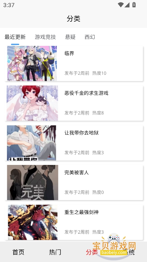ǻС˵app°汾2025v1.0.0 ׿ͼ3.