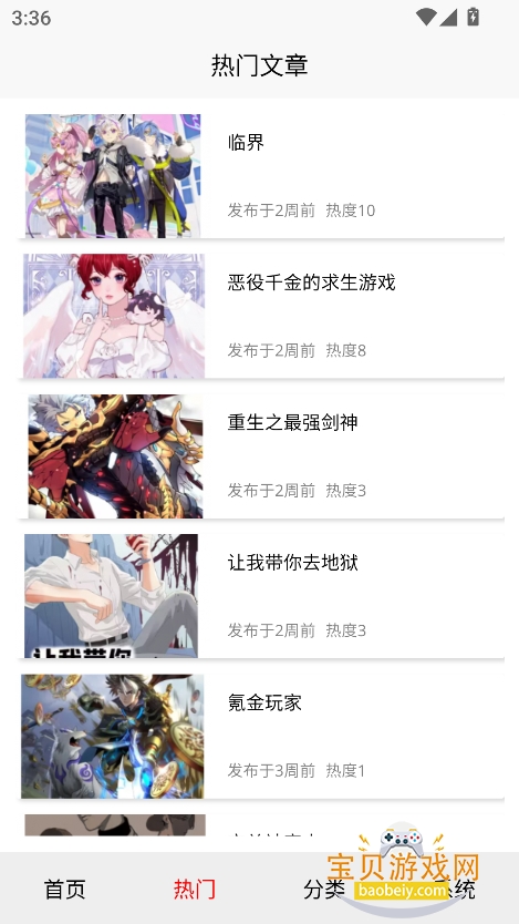 ǻС˵app°汾2025v1.0.0 ׿ͼ4.