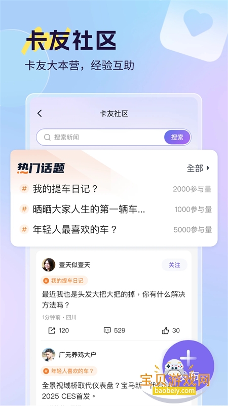 Сapp׿ֻv2.0.0 ׿ͼ2.