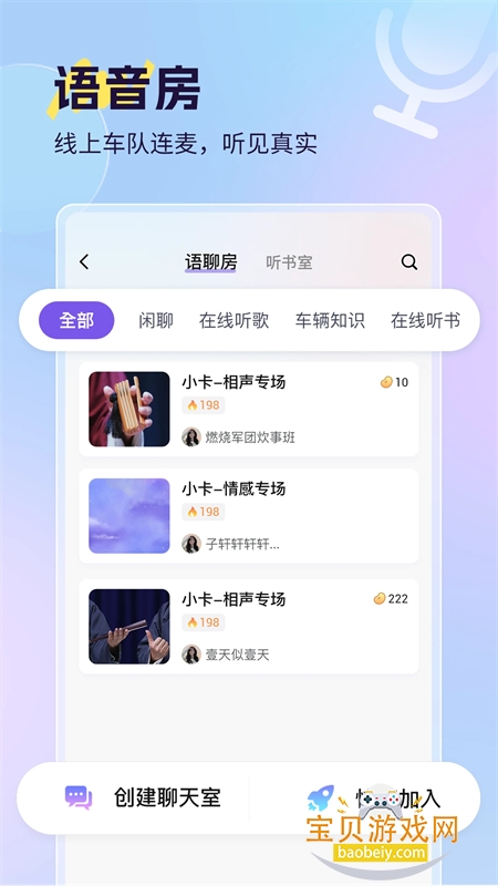 Сapp׿ֻv2.0.0 ׿ͼ1.