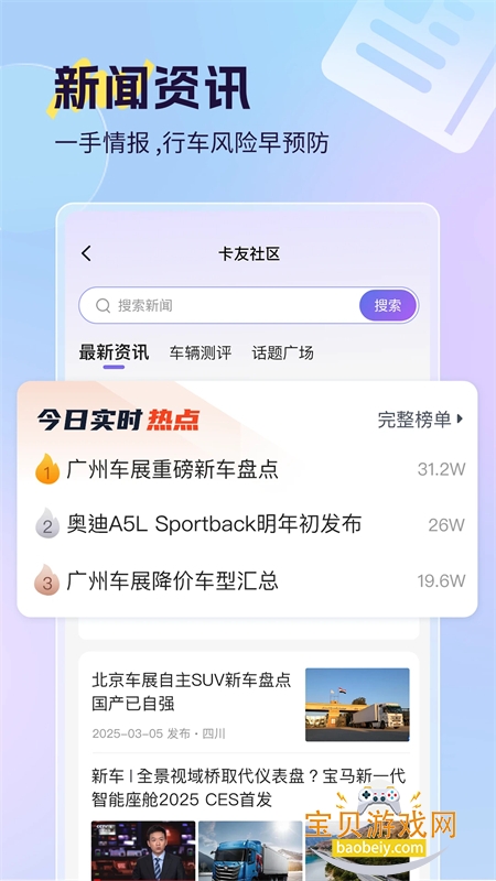 Сapp׿ֻv2.0.0 ׿ͼ3.