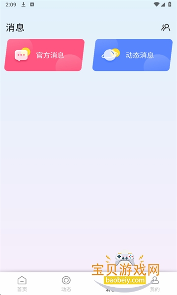 chatgcذװ2025°v1.0.10 ׿ͼ0.