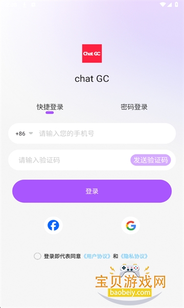 chatgcذװ2025°v1.0.10 ׿ͼ1.