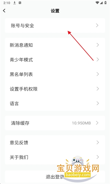 chatgcذװ2025°v1.0.10 ׿ͼ6.
