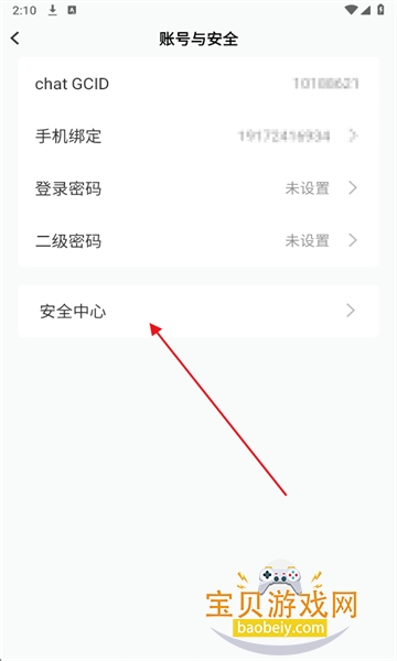 chatgcذװ2025°v1.0.10 ׿ͼ5.