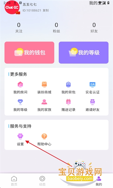 chatgcذװ2025°v1.0.10 ׿ͼ7.
