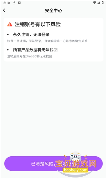 chatgcذװ2025°v1.0.10 ׿ͼ3.