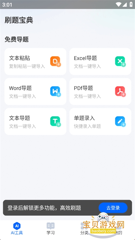 AIˢⱦapp׿°汾v1.1.3 ׿ͼ1.