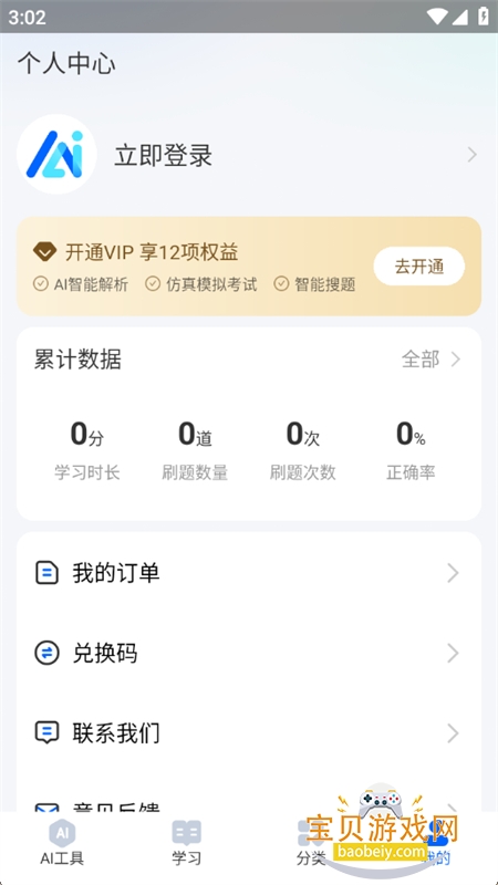 AIˢⱦapp׿°汾v1.1.3 ׿ͼ6.