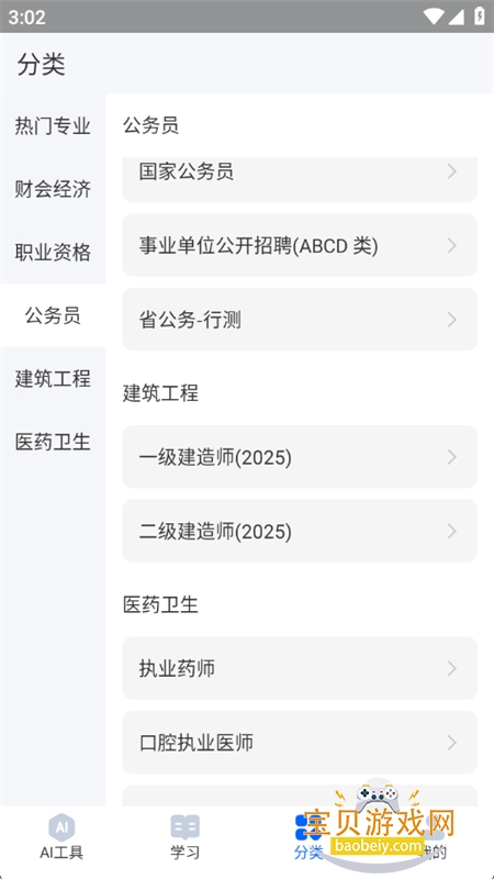 AIˢⱦapp׿°汾v1.1.3 ׿ͼ5.