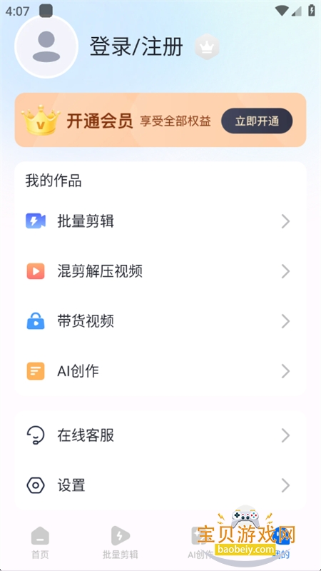 AIƵapp׿°汾v3.0.27 ׿ͼ4.