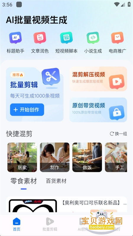 AIƵapp׿°汾v3.0.27 ׿ͼ2.