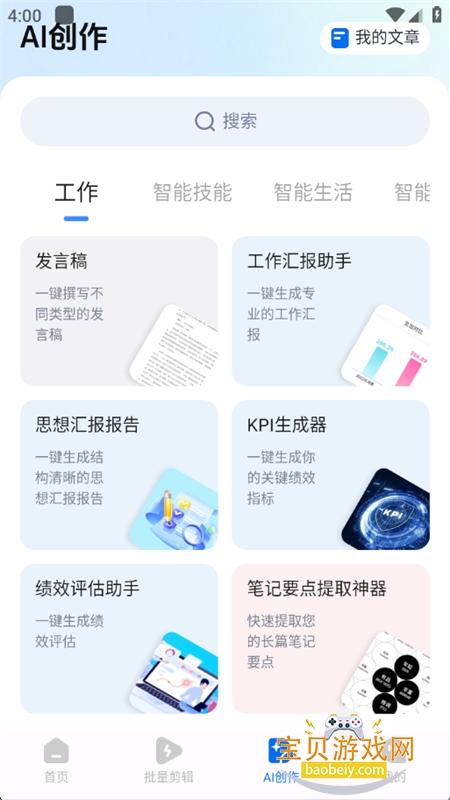 AIƵapp׿°汾v3.0.27 ׿ͼ1.
