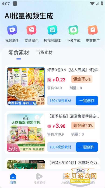 AIƵapp׿°汾v3.0.27 ׿ͼ6.