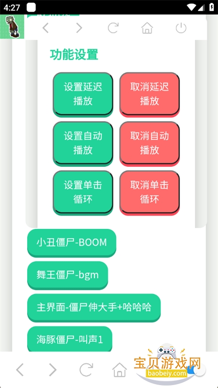 ʬapp׿ֻv1.0 ׿ͼ4.