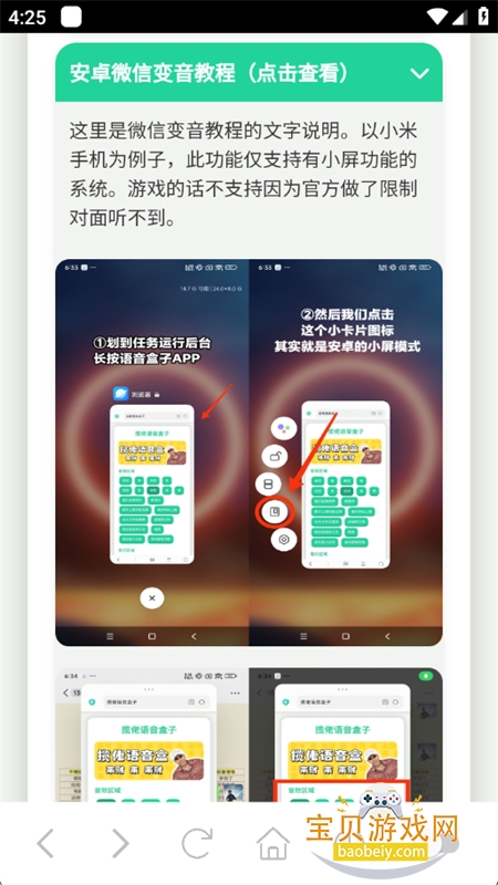 ʬapp׿ֻv1.0 ׿ͼ5.