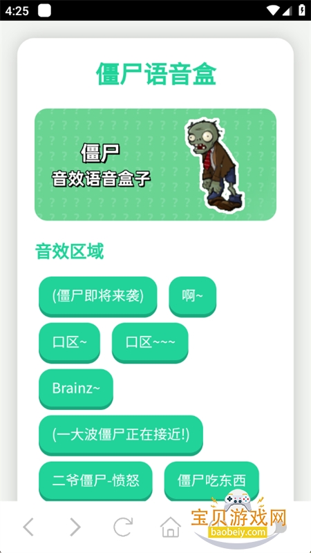ʬapp׿ֻv1.0 ׿ͼ1.