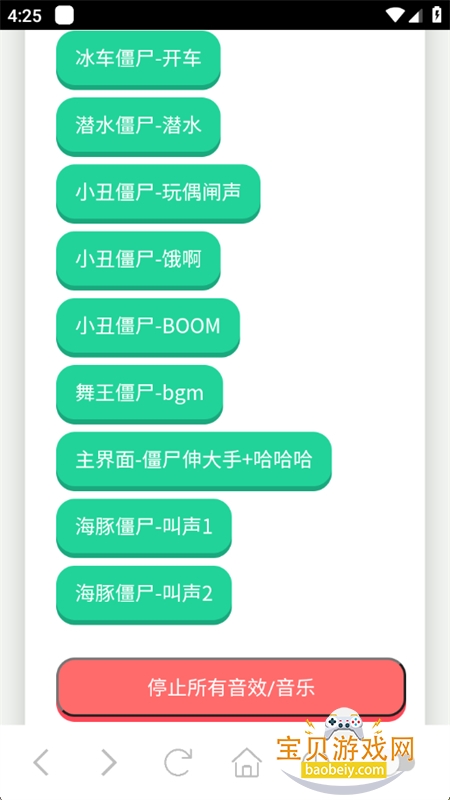 ʬapp׿ֻv1.0 ׿ͼ2.