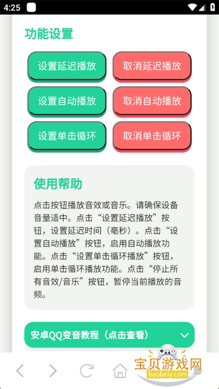 ʬapp׿ֻv1.0 ׿ͼ3.