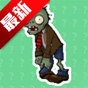 ʬapp׿ֻv1.0 ׿