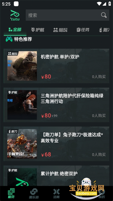 ͻͻappٷֻv1.0.0 ׿ͼ1.