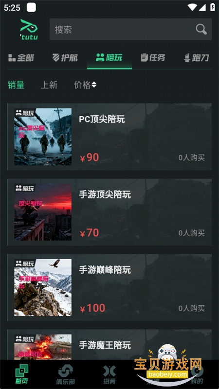 ͻͻappٷֻv1.0.0 ׿ͼ5.