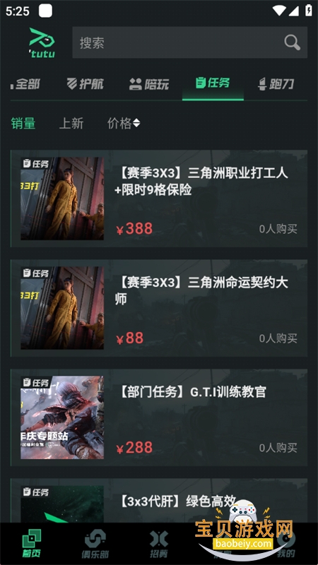 ͻͻappٷֻv1.0.0 ׿ͼ4.