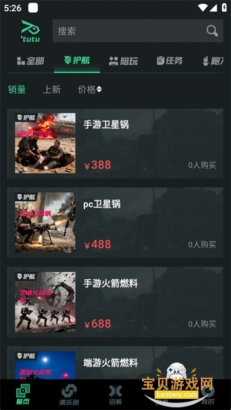 ͻͻappٷֻv1.0.0 ׿ͼ6.