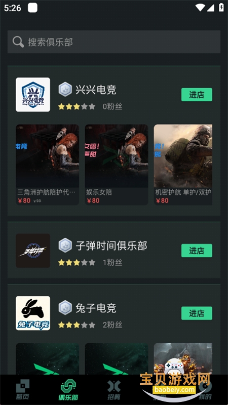 ͻͻappٷֻv1.0.0 ׿ͼ7.