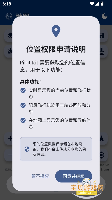 Pilot Kitշйappֻv1.1.1 ׿ͼ7.