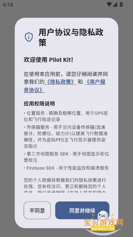 Pilot Kitշйappֻv1.1.1 ׿ͼ8.