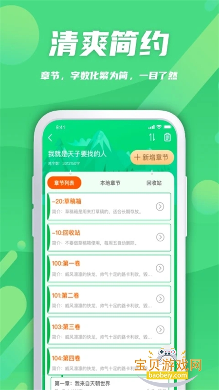 ¬app׿ֻv2.0.9 ׿ͼ5.