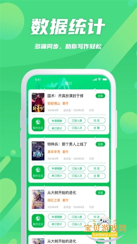 ¬app׿ֻv2.0.9 ׿ͼ6.