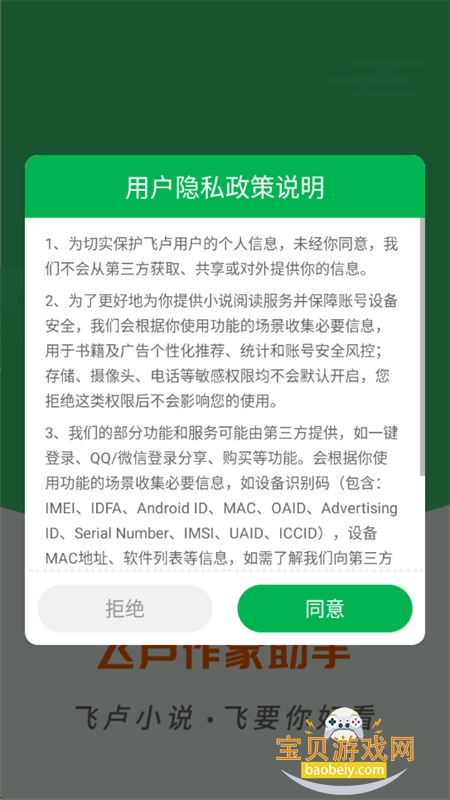 ¬app׿ֻv2.0.9 ׿ͼ1.