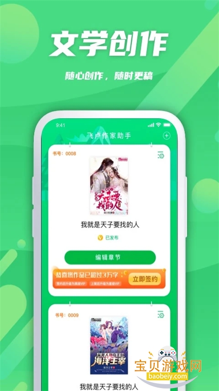 ¬app׿ֻv2.0.9 ׿ͼ3.