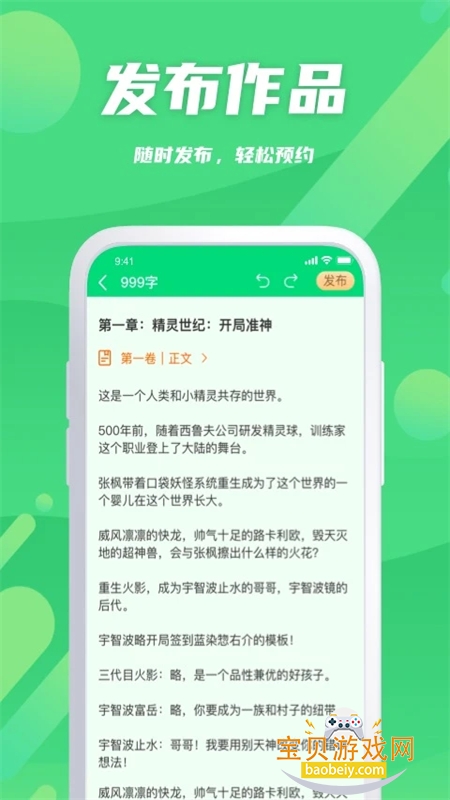 ¬app׿ֻv2.0.9 ׿ͼ4.