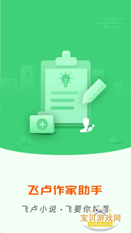 ¬app׿ֻv2.0.9 ׿ͼ0.