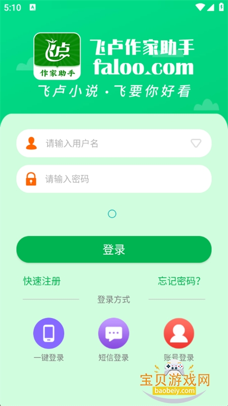 ¬app׿ֻv2.0.9 ׿ͼ2.